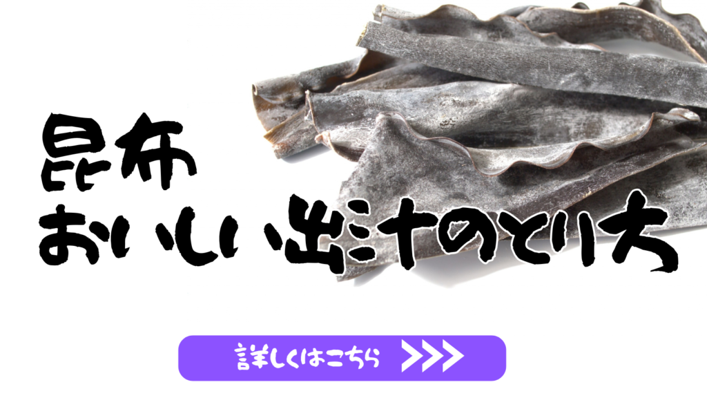 出し昆布 100g | マルヤわかめ株式会社
