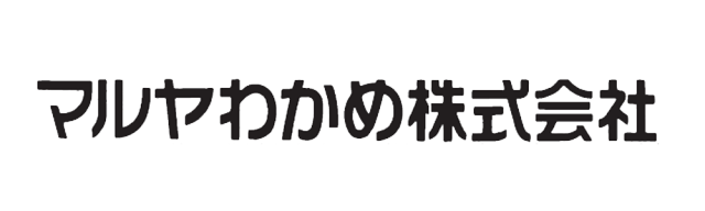 マルヤわかめ株式会社